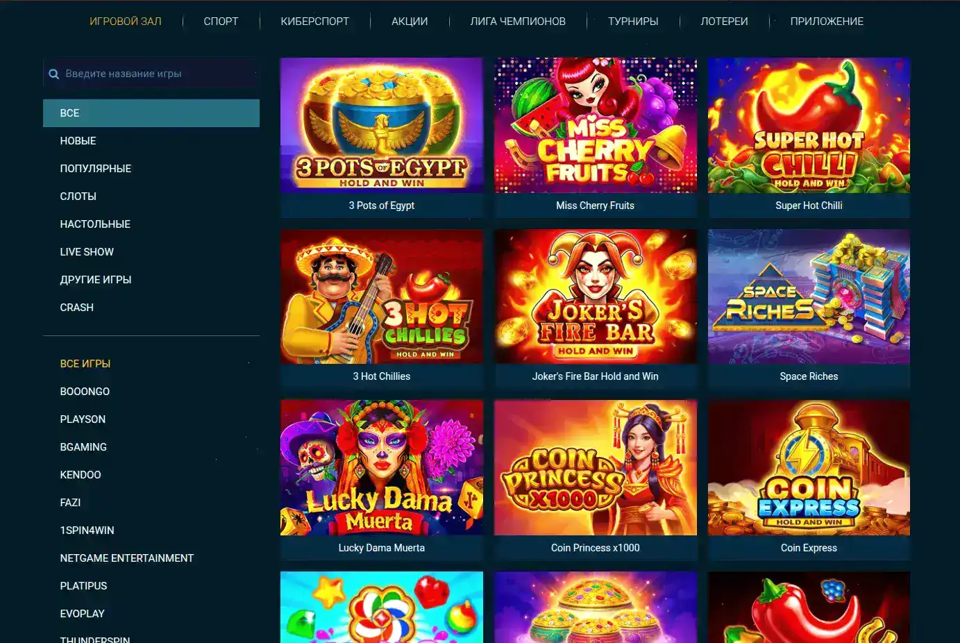 Trix casino интерфейс игры на официальном сайте